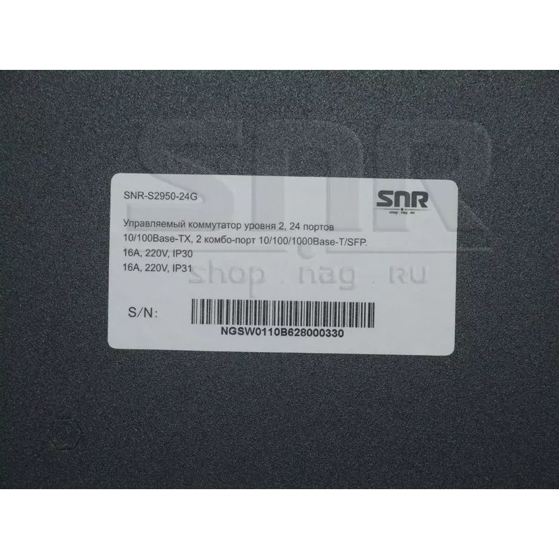 Управляемый коммутатор уровня 2 SNR-S2950-24G